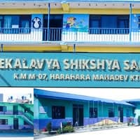 Ekalavya Shikshya Sadan